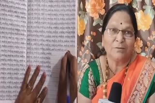 kolhapur Woman Writes Lord Ram