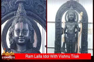 Ram Lalla idol with Vishnu tilak  Ram Lalla Idol Unveiled  അയോധ്യയിലെ പ്രതിഷ്‌ഠാ ചടങ്ങ്‌  വിഗ്രഹം അനാച്ഛാദനം