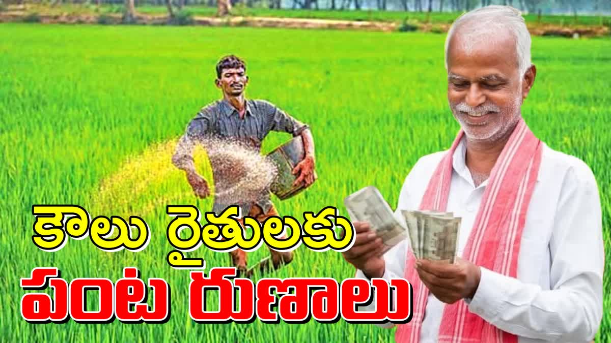 crop_loans_for_tenant_farmers