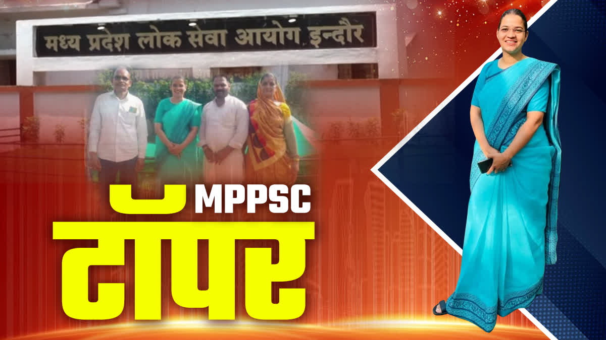 MPPSC TOPPER DIPIKA PATIDAR