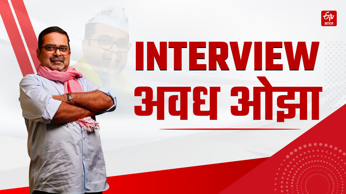 Awadh Ojha Exclusive Interview