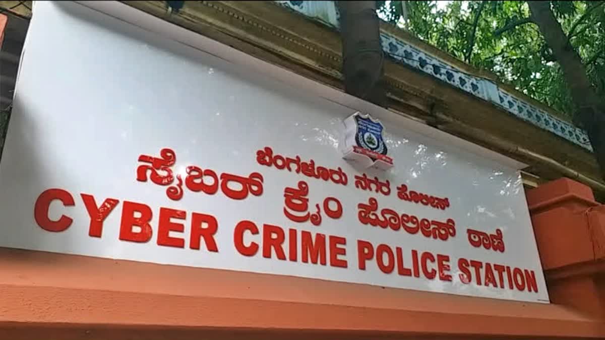 Cyber ​​Crime Police Station