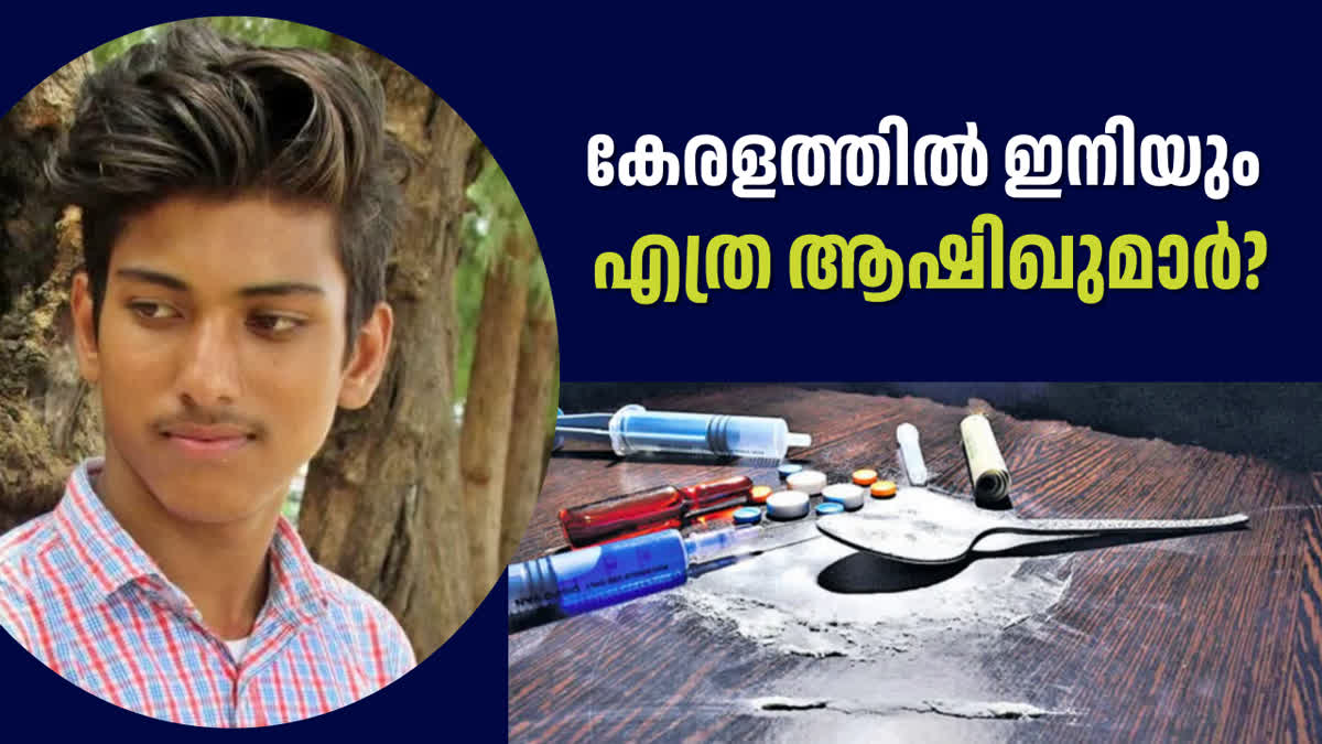 SON KILLED MOTHER IN CALICUT  DRUG USE IN KERALA  HOW DRUG MAKES MAD  മകൻ മാതാവിനെ വെട്ടിക്കൊന്നു