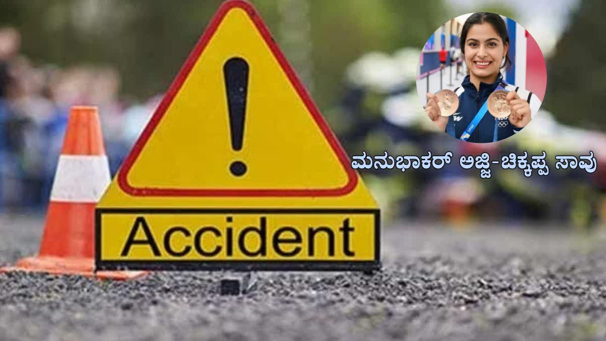 road-accident