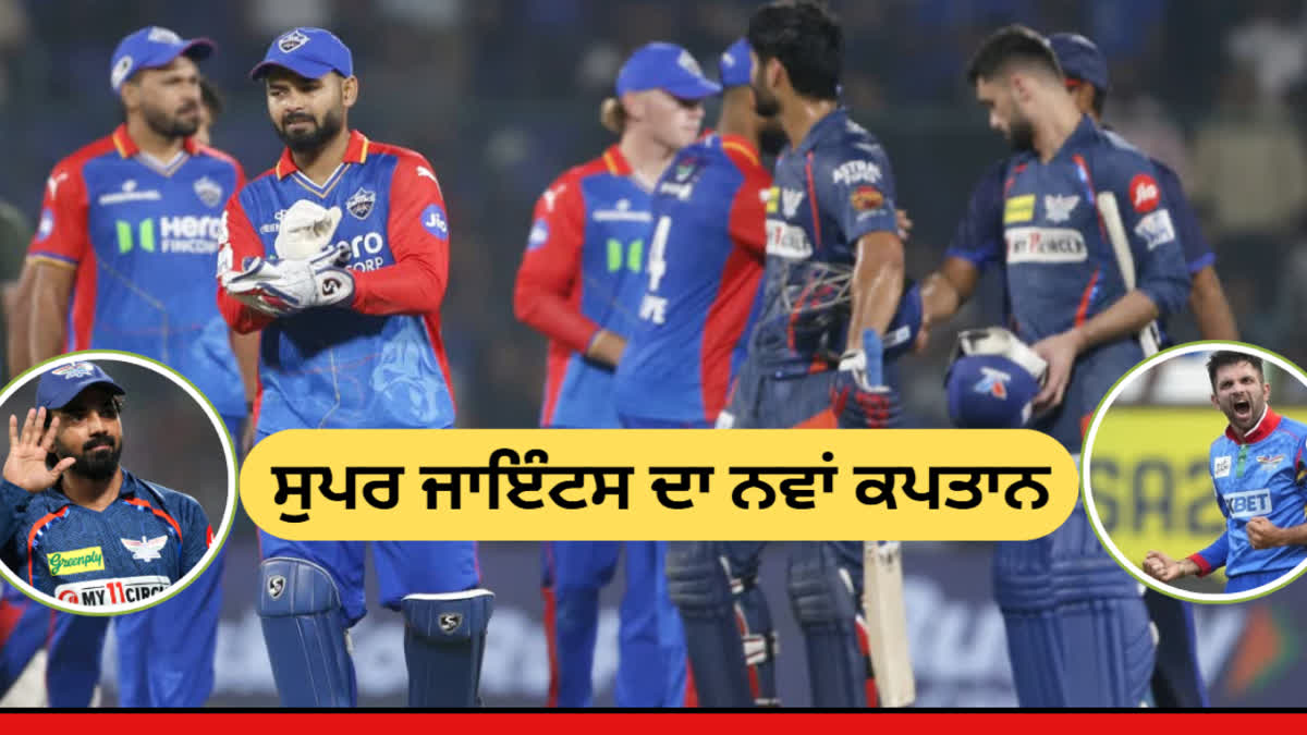 Rishabh Pant likely become Lucknow Super Giants skipper for IPL 2025