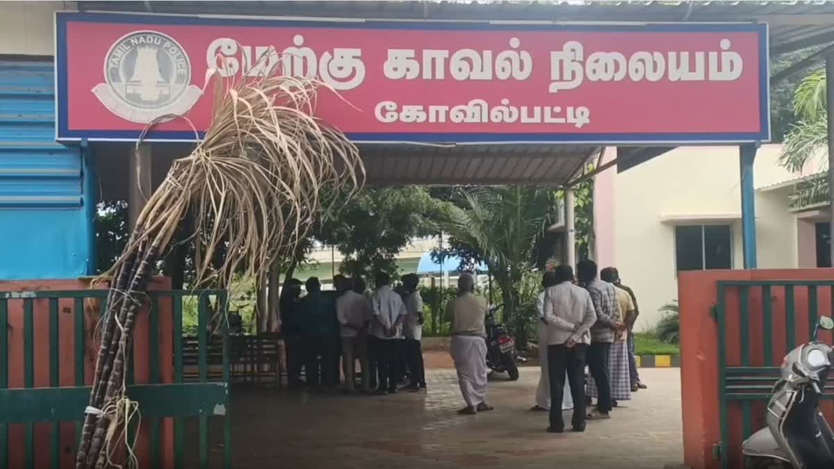 தூத்துக்குடி காவல் நிலையம்