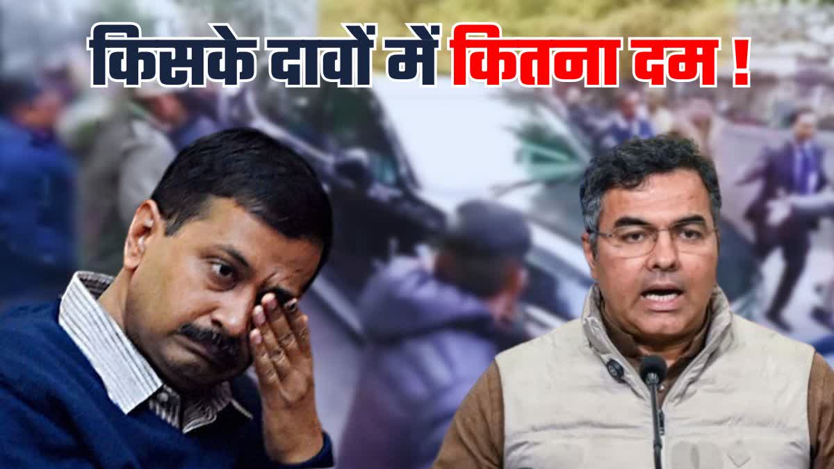 प्रवेश वर्मा ने केजरीवाल पर साधा निशाना