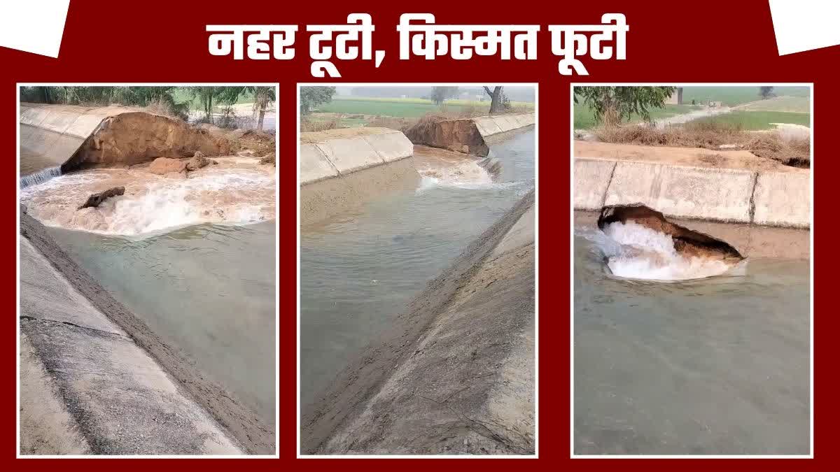 CANAL BREAK IN FATEHABAD