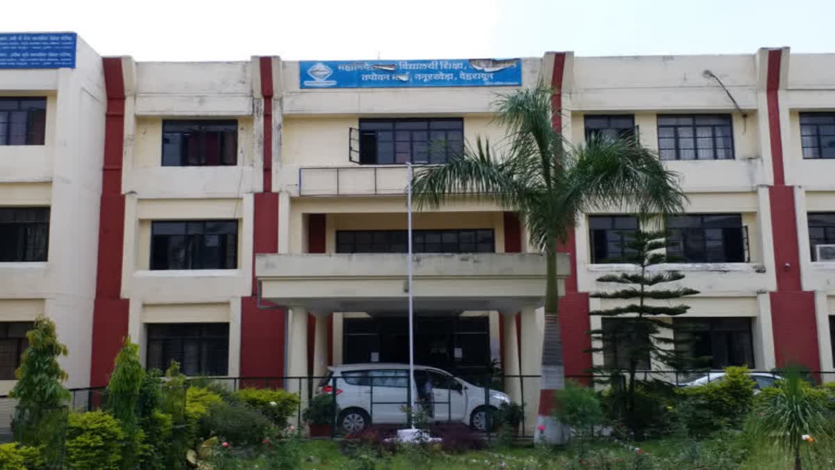 Atal Utkrisht Vidyalaya