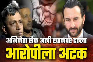 Saif Ali Khan attack case