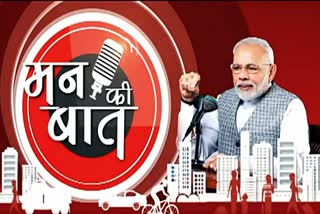 radio programme mann ki baat