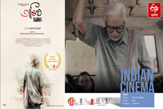 Assamese film 'Tarikh' to 23rd Pune International Film Festival