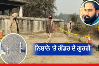 Encounter between Jalandhar police and gangsters, wires connected to Vicky Gounder's gang, weapons recovered