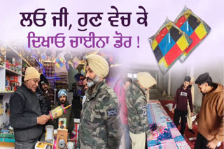 LATEST NEWS FROM BATHINDA