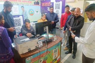 Srinagar Base Hospital QR Code Payment