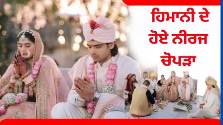 NEERAJ CHOPRA GETS MARRIED