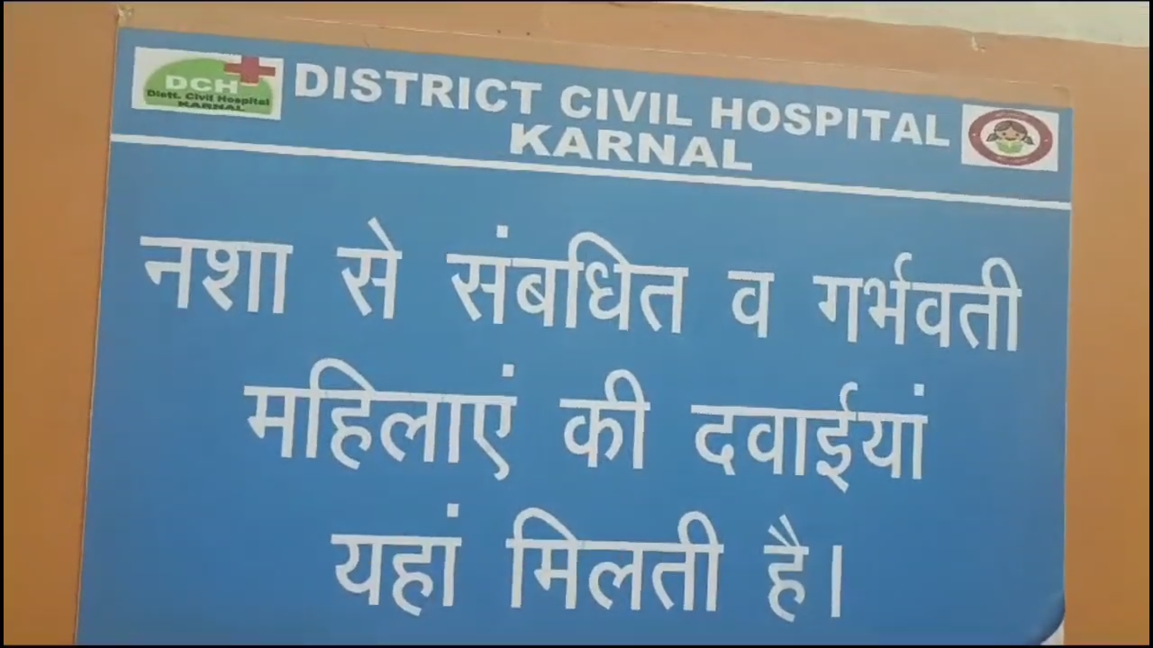 District Civil Hospital Karnal