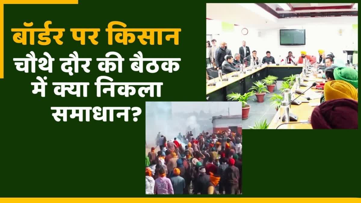 Government Meeting with Farmers