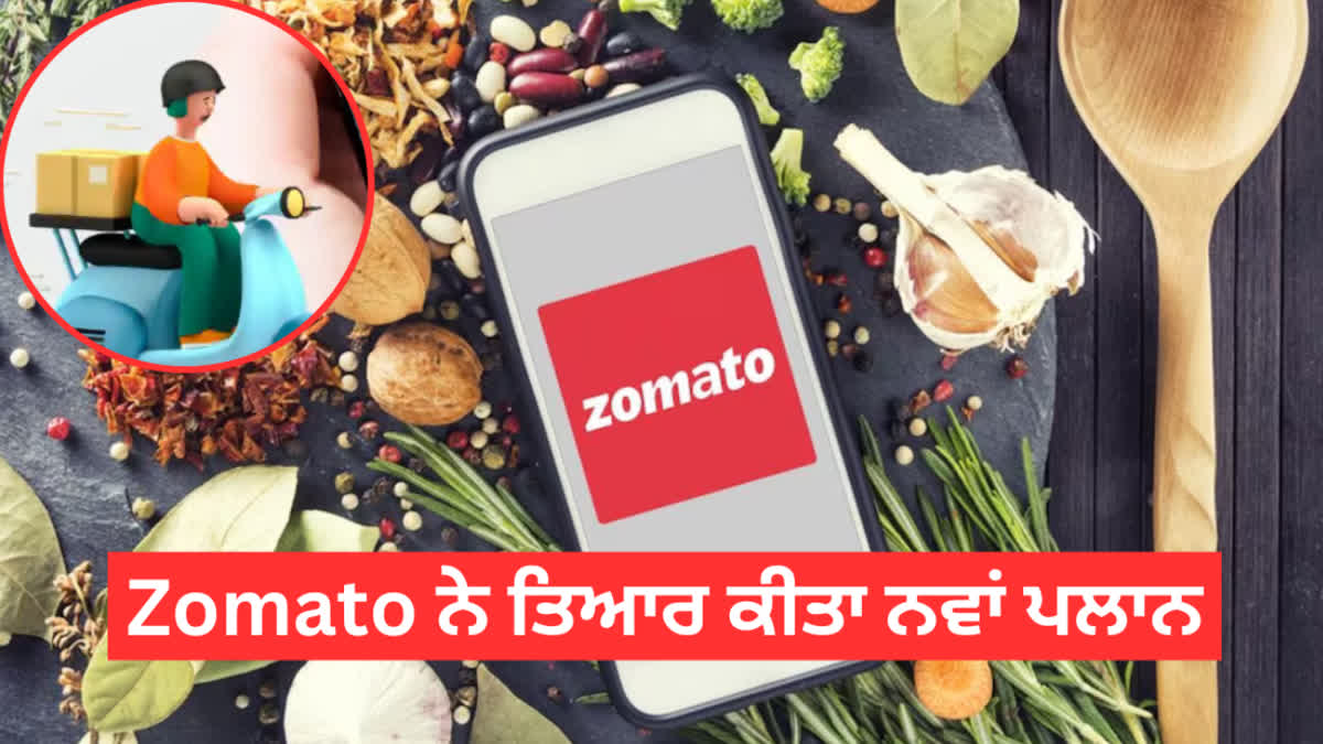 Zomato is preparing a plan to compete with Amazon and Flipkart, know what is the plan
