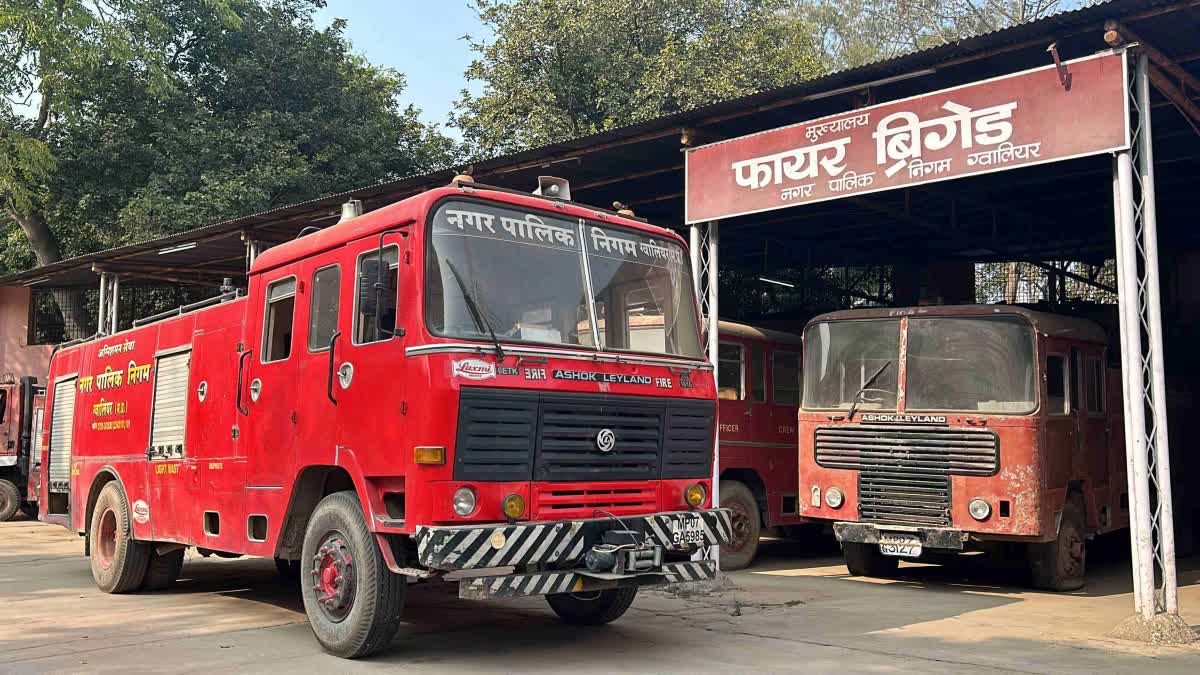 Fire Brigade Scam Gwalior