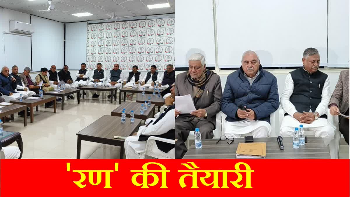 Congress MLA Meeting Bhupinder Singh Hooda Haryana Budget Session