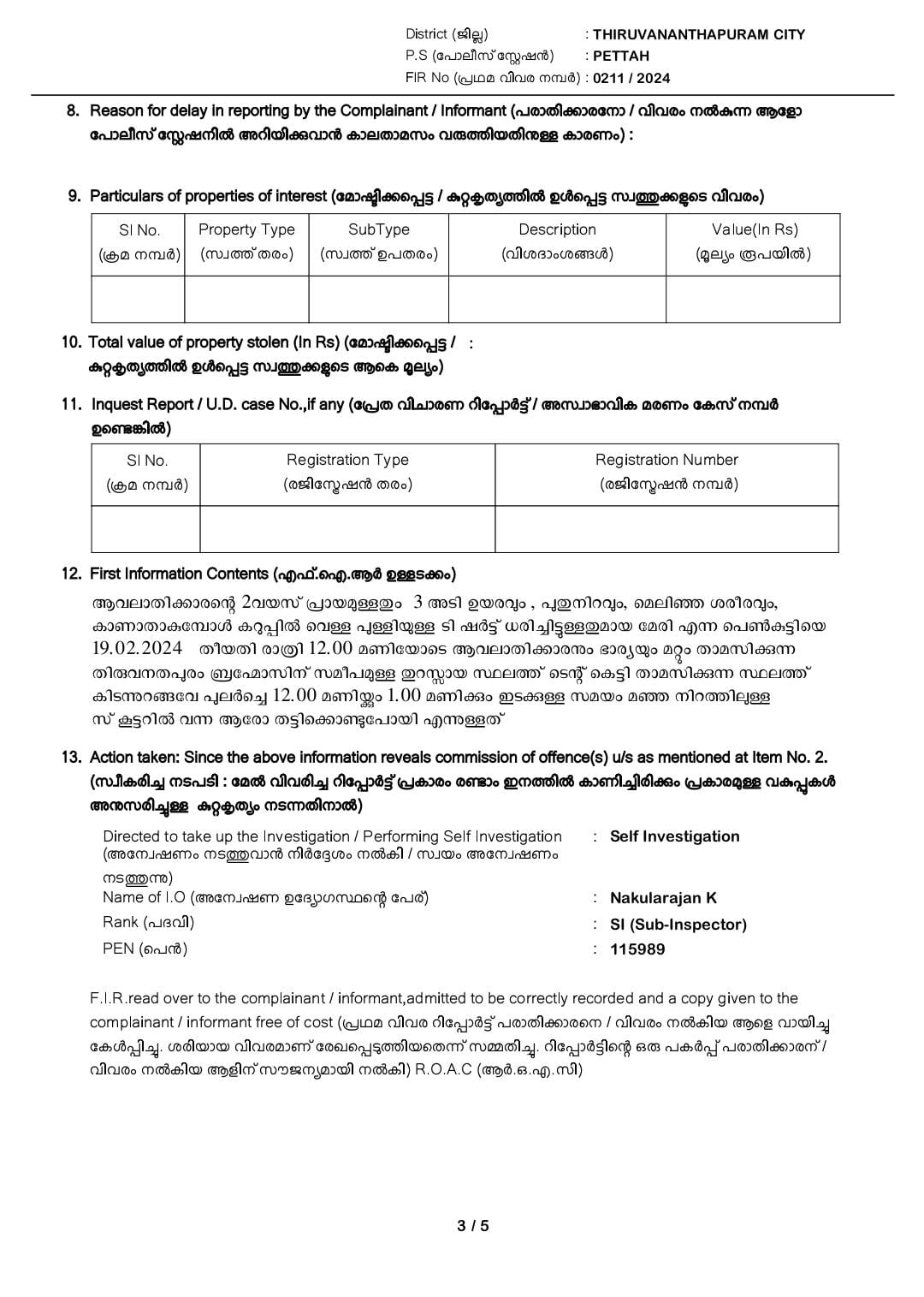 girl missing case  two year old girl abducted  കുട്ടിയെ തട്ടിക്കൊണ്ടുപോയി  തിരുവനന്തപുരം