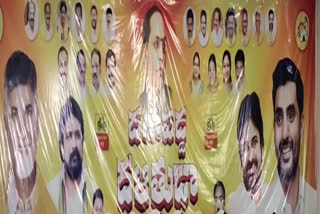 Dalituda Ra Kadali Ra MahaSabha Was Held at Nidadavolu