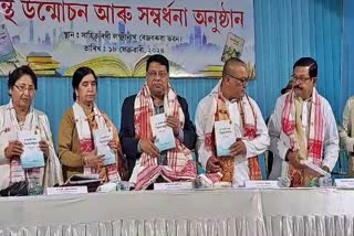 Book released programme by Dibrugarh Sahitya Sabha in Dibrugarh