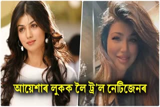 Ayesha Takia reacts to trolls after Airport appearance