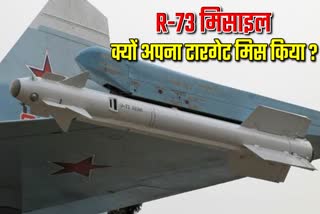 R-73 missile