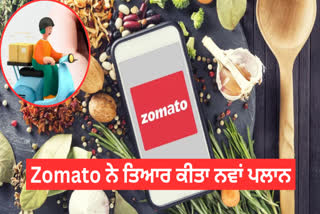 Zomato is preparing a plan to compete with Amazon and Flipkart, know what is the plan