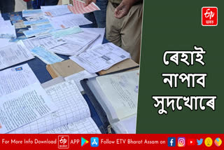 Illegal money lender in Assam