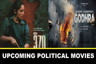 عام انتخابات 2024 سے قبل 'آرٹیکل 370' سے 'گودھرا واقعہ' تک، کئی سیاسی فلمیں ریلیز ہونگی