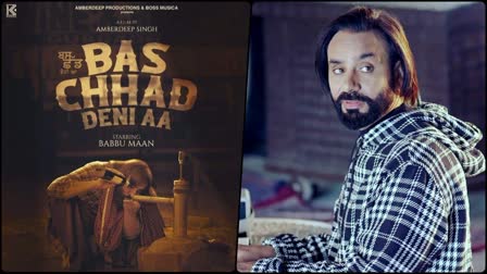 Babbu Maan New Film Bas Chhad Deni