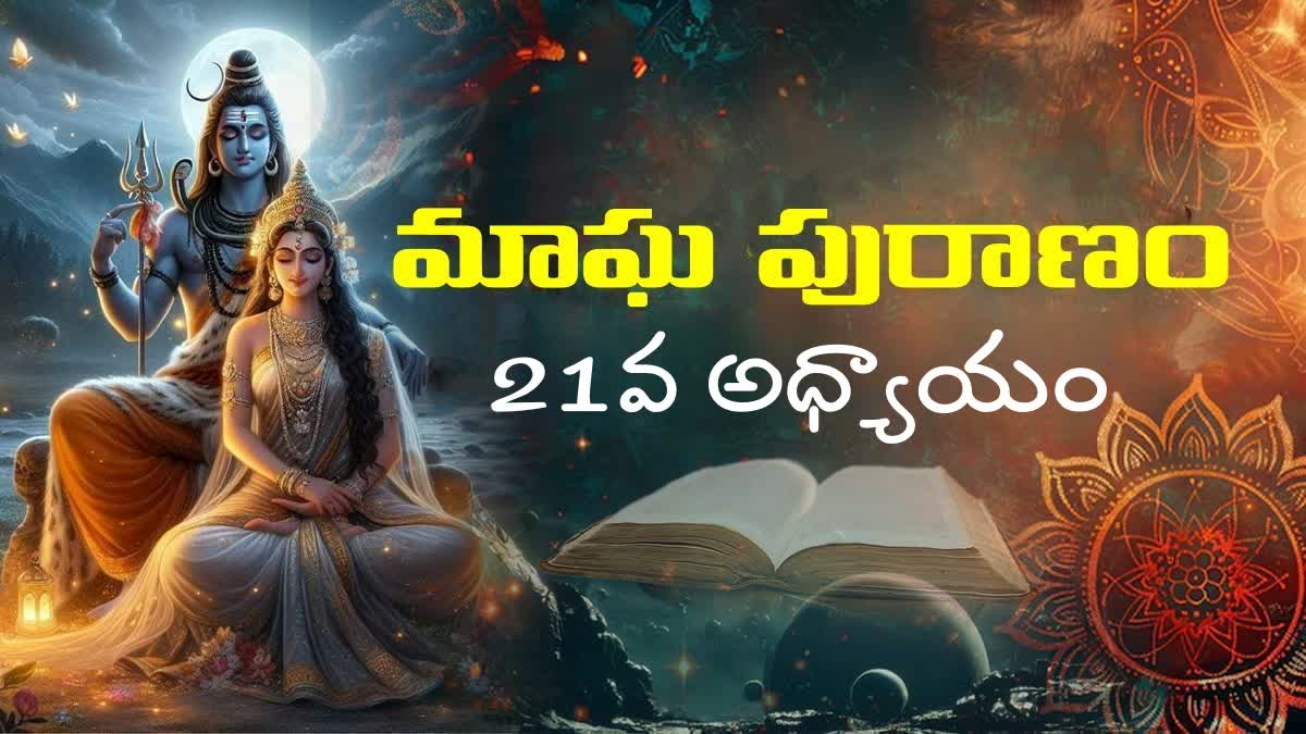 Magha Puranam 21th Chapter