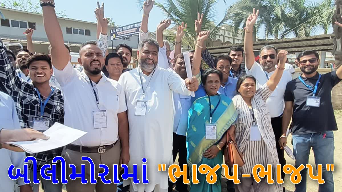 બીલીમોરા નગરપાલિકા પર ભગવો લહેરાયો