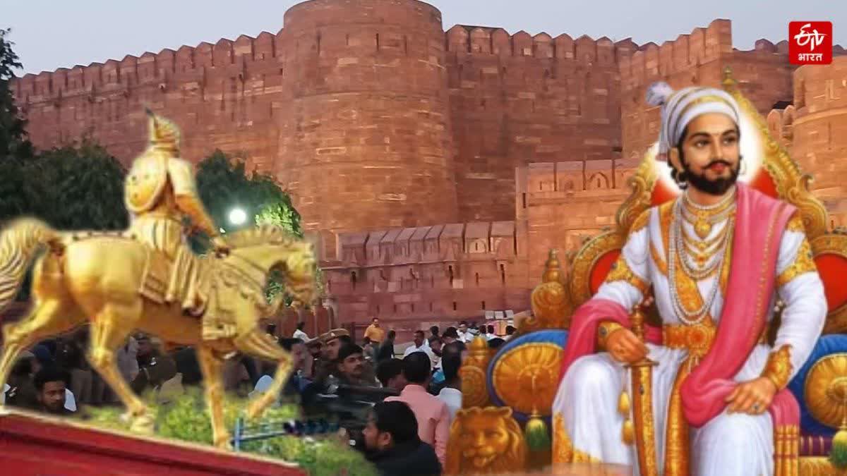 आगरा किला में गूंजेगी शिवाजी की शौर्यगाथा