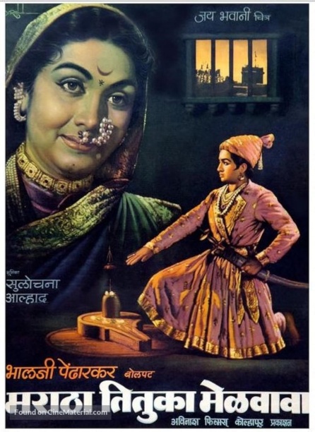 Film on Chhatrapati Shivaji Maharaj