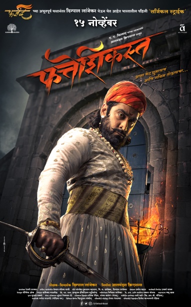 Film on Chhatrapati Shivaji Maharaj