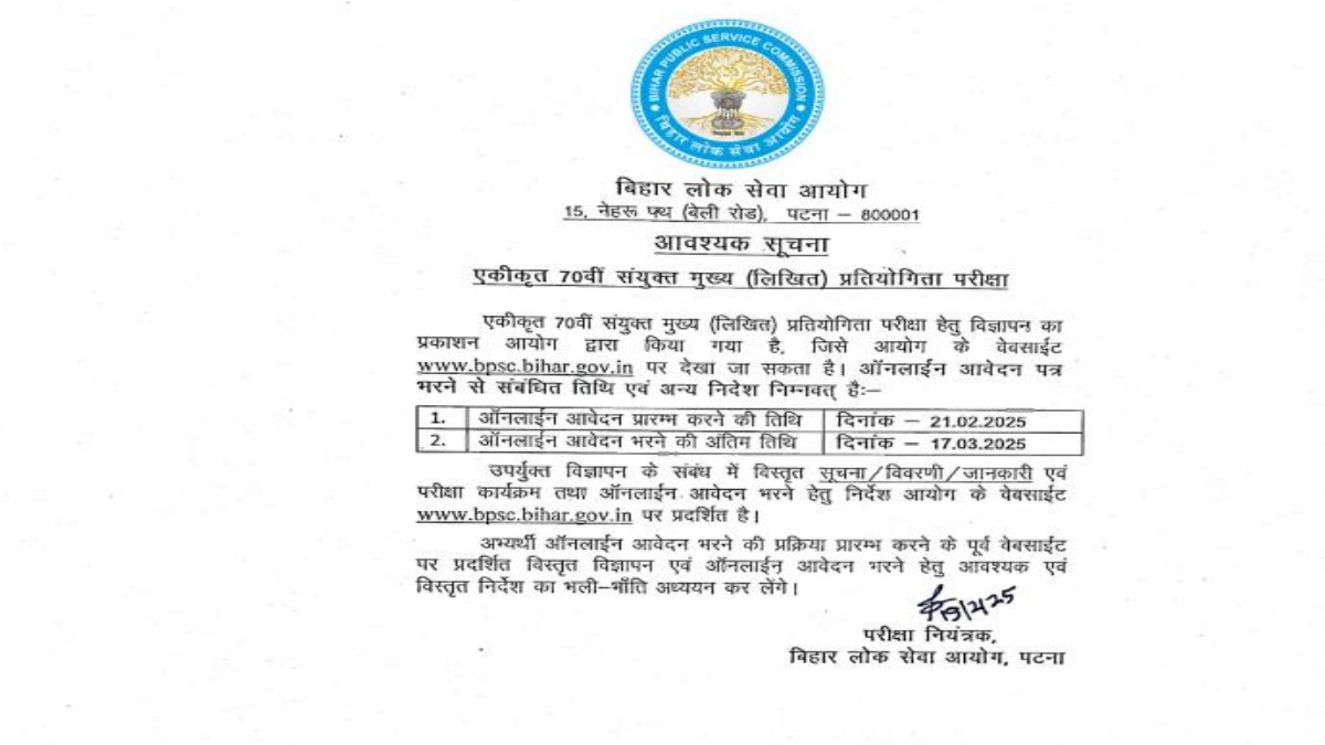 70th BPSC Mains exam date