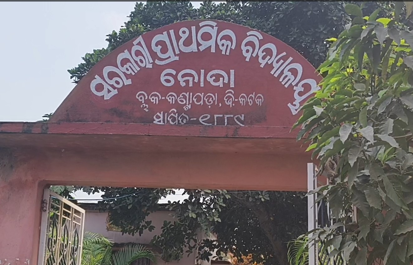 ନୋଦା ସରକାରୀ ପ୍ରାଥମିକ ବିଦ୍ୟାଳୟ