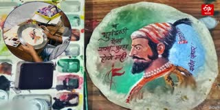 Shivaji Maharaj Image Drawn on Bread