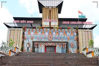 ASSAM ASSEMBLY BUDGET SESSION