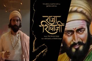 films based on Chhatrapati Shivaji Maharaj