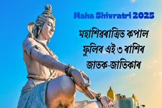 Maha Shivratri: Lucky Zodiac Signs and Auspicious Purchases for a Prosperous Year