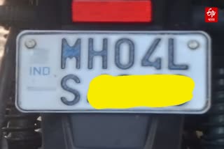 Number Plate