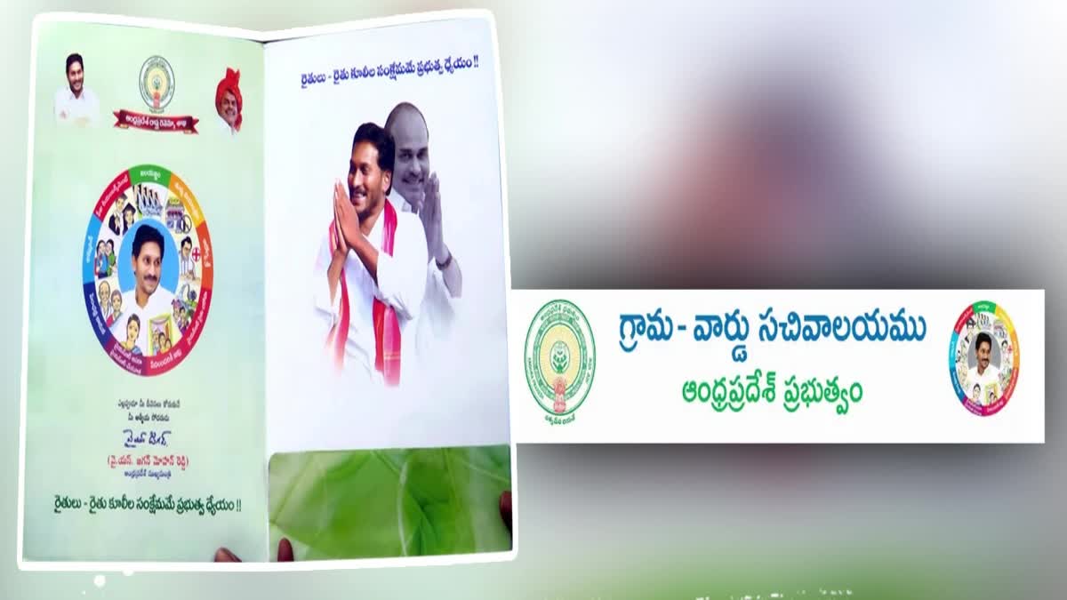 CM Jagan Photo on Government Schemes