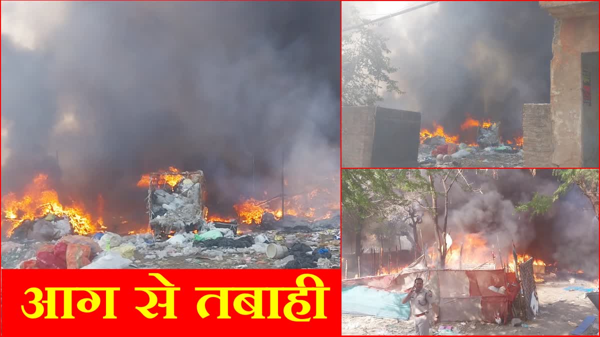 Rewari Fire Incident