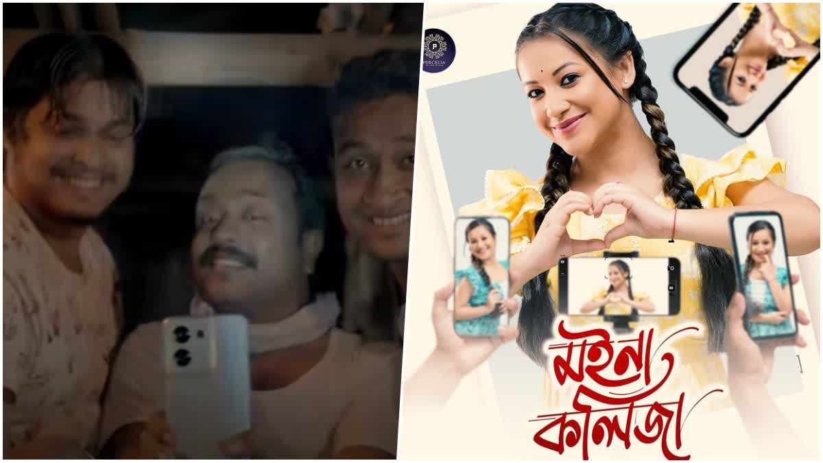 Adityam Saikias's web series Moina Kolija will release on 1st of April