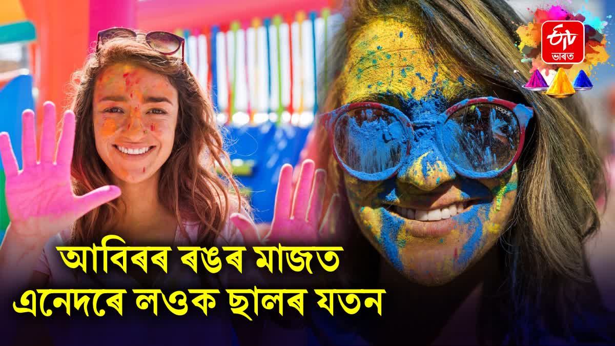 Playing Holi with colors may lead to skin infections, Here are some precautions you can take to avoid them